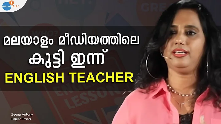 English Speaking   | Zeena Antony | Josh Talks Mal...