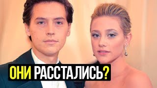 КОУЛ СПРОУС И ЛИЛИ РЕЙНХАРТ РАССТАЛИСЬ?/ЗВЕЗДЫ ТВ КОУЛ СПРОУС И ЛИЛИ РЕЙНХАРТ РАССТАЛИСЬ?/ЗВЕЗДЫ ТВ