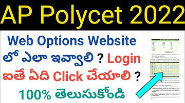 ap polycet 2022 how to give web options live step by step process in telugu