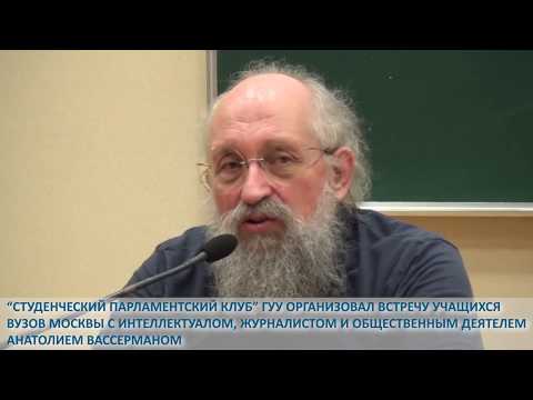 Анатолий Вассерман в ГУУ вывел теорию по искоренению неграмотности в обществе