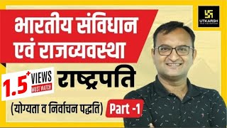 President Of India || भारत का राष्ट्रपति  || Part-1 || By Dr. Dinesh Gehlot