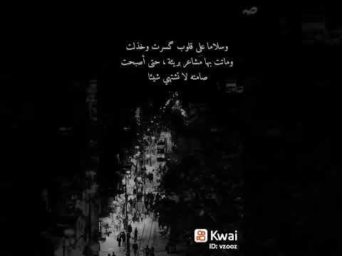 سلامـا على قـلوب وخـذلت وماتت بها مشاعࢪ بــࢪيئه