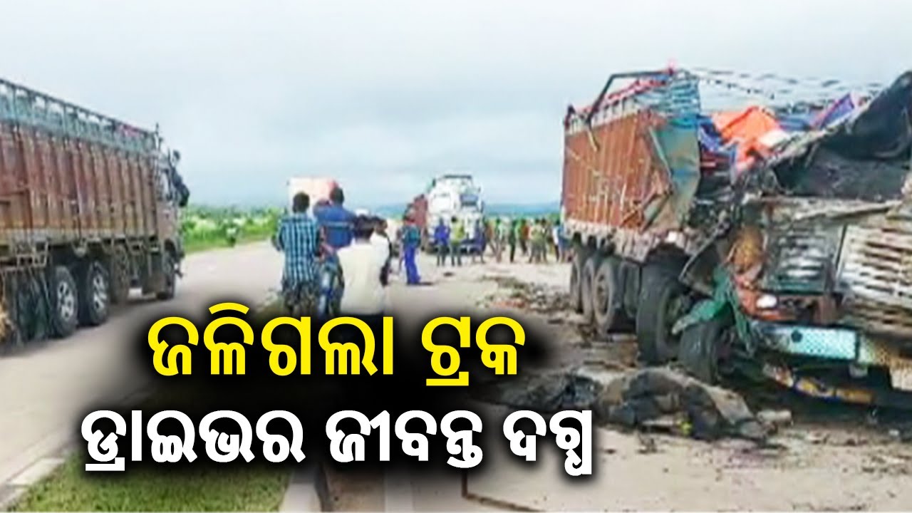 Driver charred to death as truck catches fire in Odishas Keonjhar  Kalinga TV