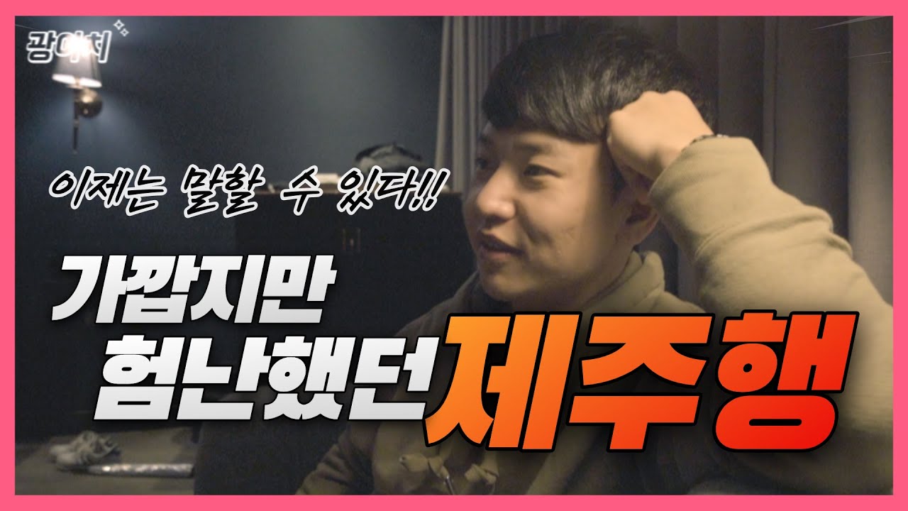 ( ENG cc)저의 고향은 제주도입니다! I am from Jeju Island!!