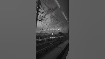 ( اذا قضى امرا فإنما يقول له كن فيكون ) 🤍 ، شريف مصطفى / سورة مريم .