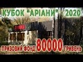 Кубок БК "Аріана". Михайло Ларков - Антон Коюденко