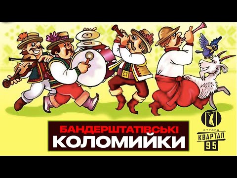 Коломийки від Вечірнього