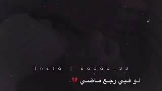 لو فيي أنساك وعيش بحرية 😔💛 حاله واتس👍