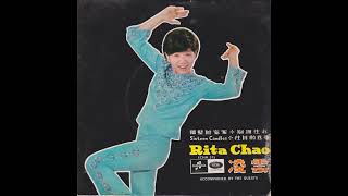 Rita Chao & The Quests - The Boy Next Door