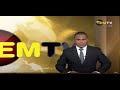 NATIONAL EMTV NEWS 6PM SUNDAY 27th JULY 2025 NATIONAL EMTV NEWS 6PM SUNDAY 27th JULY 2025