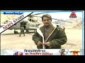 DNA: Special report from world's highest battlefield Siachen Part IV