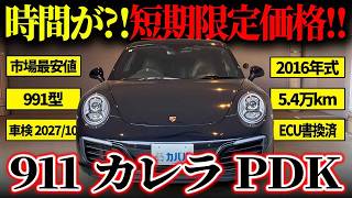Must watch] A surprising price with plenty of attractive