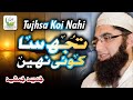 Junaid Jamshed Heart Touching Naat -Tujh Sa Koi Nahi - Official Video - Tauheed Islamic