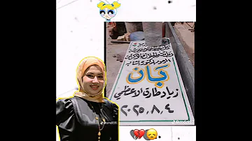 كل ما اسمع الـ قصيده اتذكر الـ د بان 
