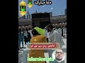 Islamic motivation #trending #duet #love #quran #fridayvibe #lifeisbutadream #surah #ihavethisthing