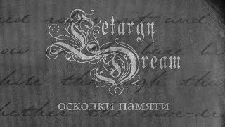 LETARGY DREAM - Fragments Of Memory (2006) Full Album  (Atmospheric Doom Metal)