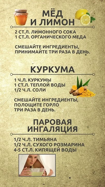 КАК БЫСТРО ВЫЗДОРОВЕТЬ! Как избавиться от слизи и мокроты #здоровье # ...