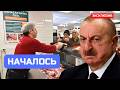 БАКУ в ШОКЕ! Начался Мясной Кризис - Москва Вводит Экономическое Эмбарго. Начался ХАОС