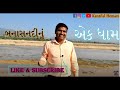            tourism banaskantha