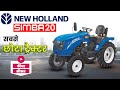 New Holland Simba 20 Tractor Review New Launched Tractor Compact Tractor New Holland Simba 20 Tractor Review New Launched Tractor Compact Tractor