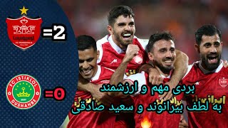 خلاصه بازی پرسپولیس و استقلال تاجیکستان / پیروزی مهم و ارزشمند پرسپولیس 🔥 by Footy Space 227 views 7 months ago 2 minutes, 49 seconds