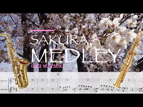 【さくらメドレー(森山直太朗/コブクロ/いきものがかり)】Soprano SaxとAlto Saxでアンサンブルしてみよう！(楽譜カラオケ付)