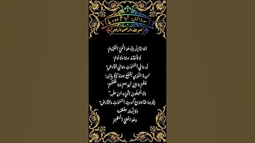 #تلاوة_خاشعة #سورة_البقرة #آية_الكرسي #راحة_نفسية #ماهر_المعيقلي