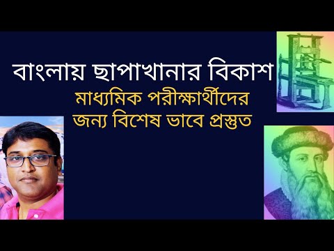 ভিডিও: উইলিয়াম ক্যাক্সটন কেন গুরুত্বপূর্ণ?