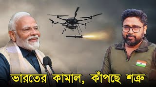 Download Lagu সেনা ছাড়াই এবার হবে সার্জিক্যাল স্ট্রাইক, কাঁপছে পাকিস্তান MP3 Download Lagu সেনা ছাড়াই এবার হবে সার্জিক্যাল স্ট্রাইক, কাঁপছে পাকিস্তান MP3