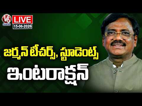 LIVE: Minister Vivek Venkataswamy Participates In German Teachers And Students Interaction | V6 News - V6NEWSTELUGU