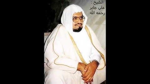 ماتيسر من سورة الكهف || القارئ علي جابر