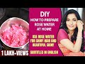 DIY: How to Prepare Rose Water at Home | Use Rose Water for Shiny Hair and Beautiful Skin