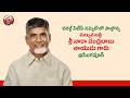 ‘వరల్డ్ సిటీస్ సమ్మిట్’‌లో పాల్గొన్న ముఖ్యమంత్రి శ్రీ నారా చంద్రబాబు నాయుడు గారు @సింగపూర్