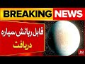 Scientists Discover Potentially Habitable Planet | Planet Updates | Breaking News