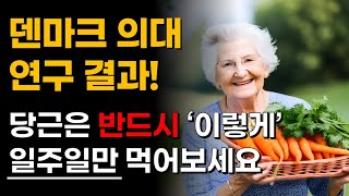 꿀과 함께 먹으면 보약보다 좋은 음식 5가지와 초간단 레시피! 값비싼 영양제 대신 &#39;이것&#39; 드세요! 기침, 가래, 염증까지 싹! 사라집니다