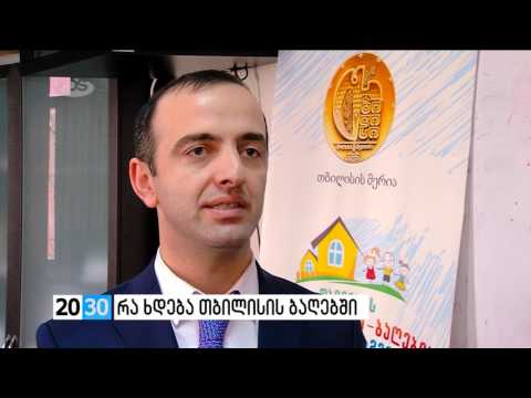 რა ხდება თბილისის ბაღებში /2030 (18.03.2016.)/