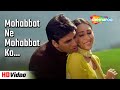 Mohabbat Ne Mohabbat Ko | Ek Rishtaa (2001) | Akshay Kumar, Karishma Kapoor | Alka Yagnik@filmigaane