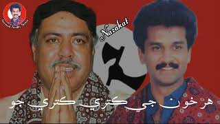 Sarmad Sindhi Status | Sarmad Sindhi Best Status | Sindhi inqlabi Status....