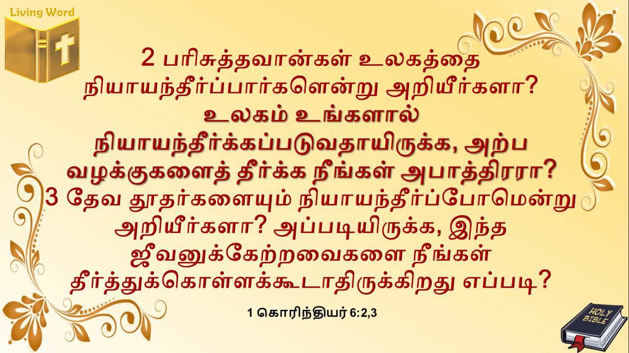 Food For The Soul 1 Corinthians 6 2 3 Forgotten State Of Food For The Soul 1 Corinthians 6 2 3 Forgotten State Of