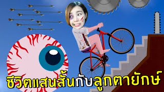 [ENG SUB] Short Life with a Giant Eye! | Short Ride
