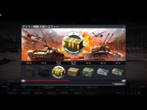 War Thunder PS4 Login bonus ”500 days” Thank you Gaijin :)