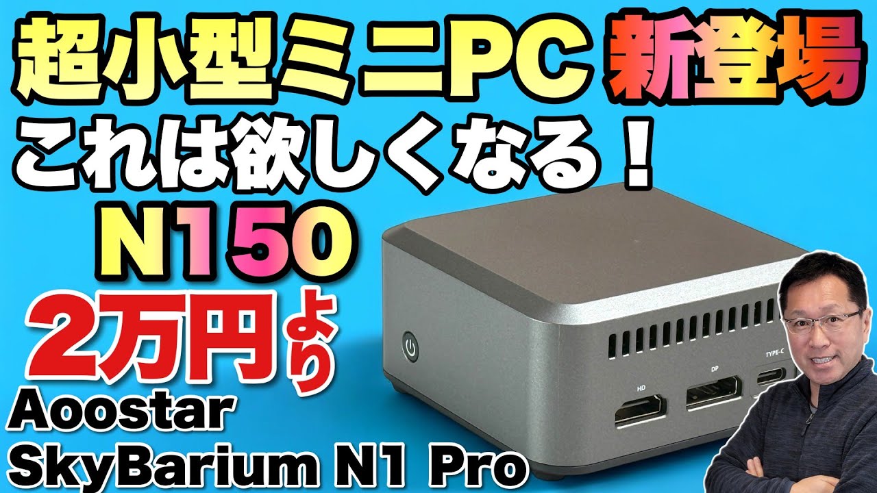 SkyBarium N1 Pro 超小型ミニPC Amazon.co.jp: SkyBarium