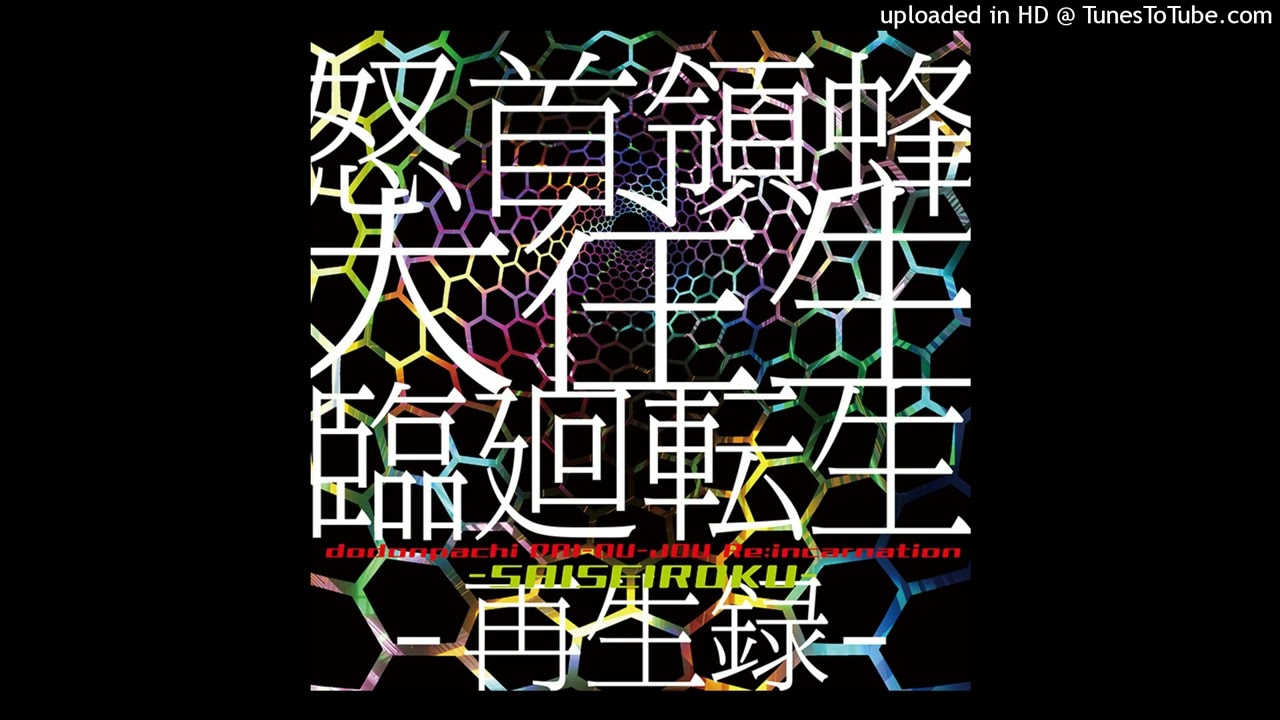 dodonpachi DAI-OU-JOU Re:incarnation -SAISEIROKU-: 黄流 (Nhato Extend Remix)