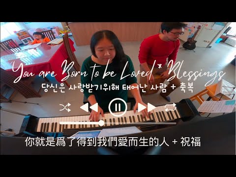 Korean Chinese English Worship - The Blessing 영어 중국어 한국어 축복송 메들리