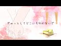 erica「ぎゅ」リリックMV(long ver.)