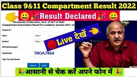 Class 9&11 compartment result declared ||how to check compartment result 2021-22||compartment result