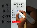 Math Simplification 🔥 #mathshorts #shorts #mathtrick #praveenstudypoint #trending #viralshort