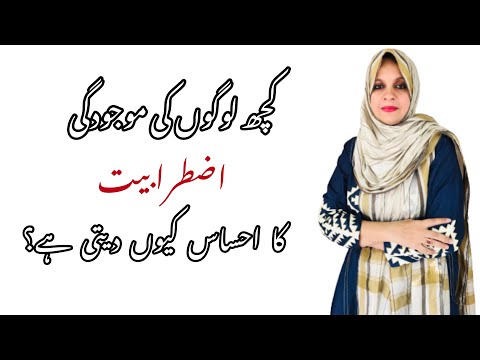 What Is The Meaning Of Aura In Urdu Pdf