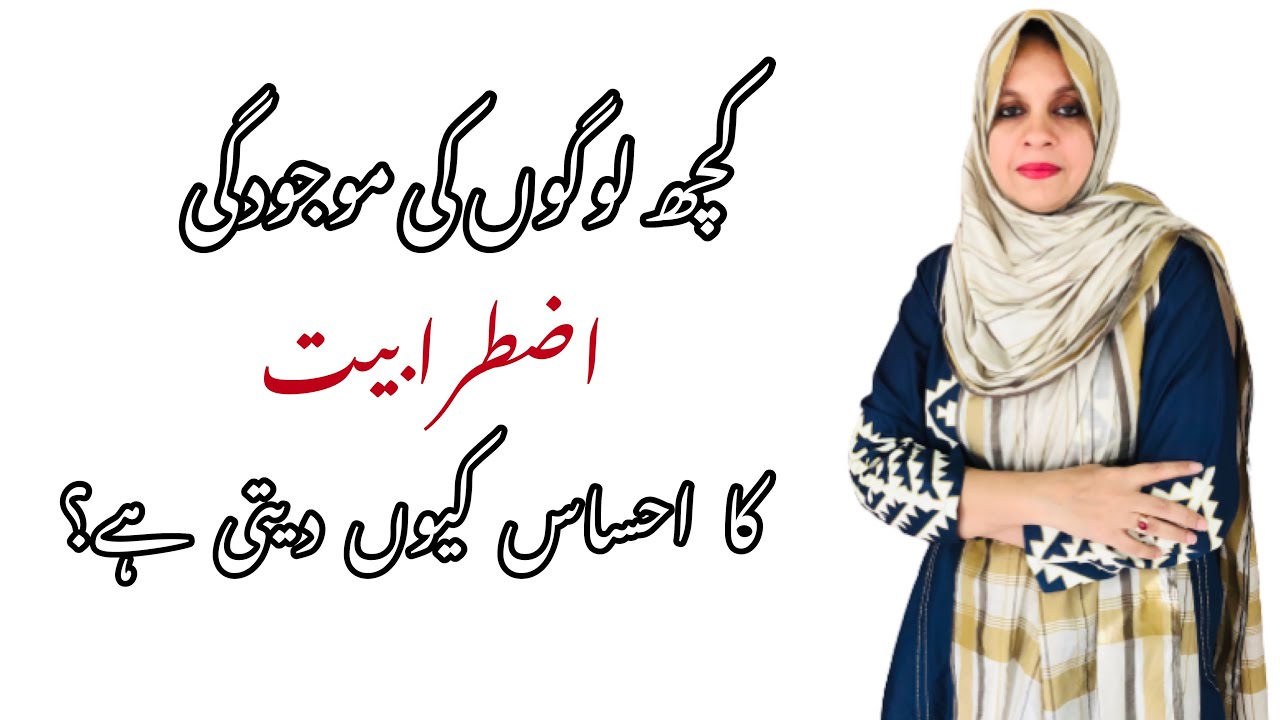 What is Human Aura? by Faiza Aslam in Urdu Hindi