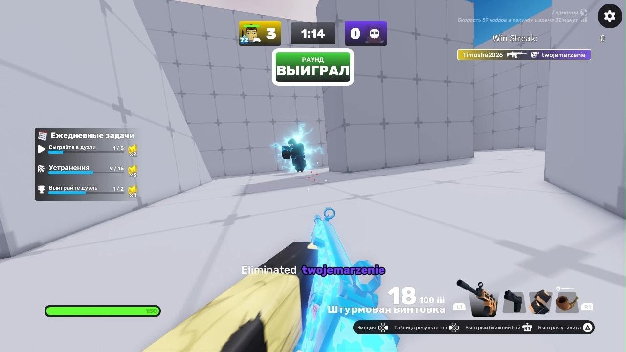 Roblox_20260308175214